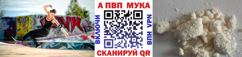 А ПВП мука  Малаховка 
