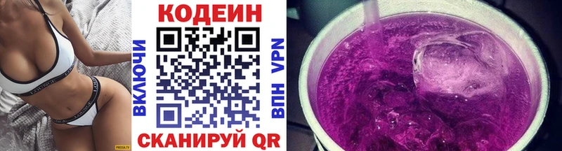 продажа наркотиков  Малаховка  Кодеин Purple Drank 