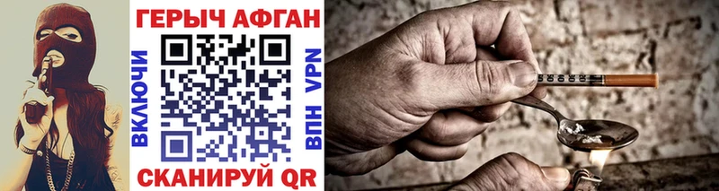 купить наркоту  Малаховка  Героин Heroin 