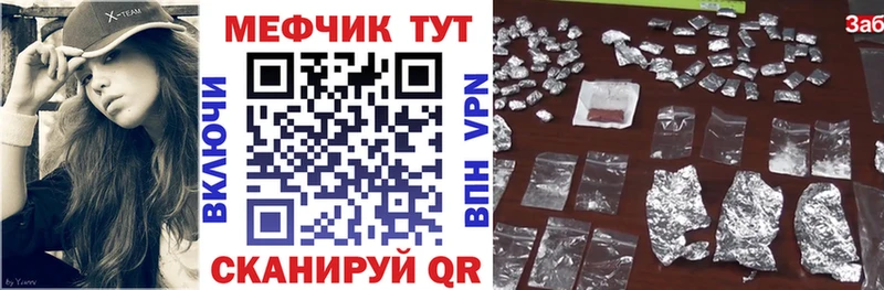 МЕФ мяу мяу  Малаховка 