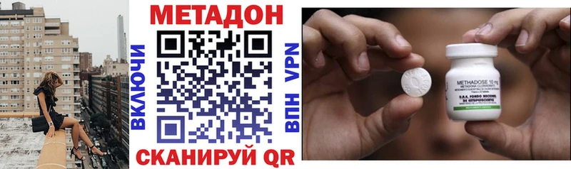 МЕТАДОН кристалл  блэк спрут зеркало  Малаховка 