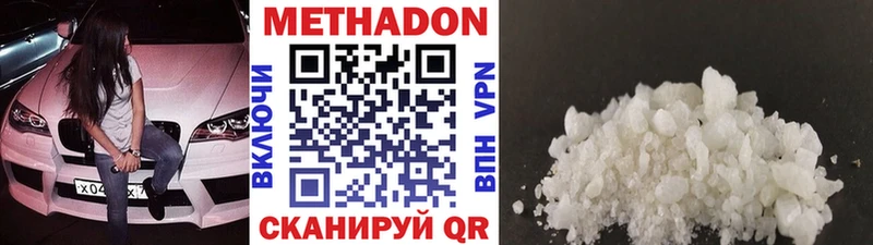 Метадон мёд Малаховка